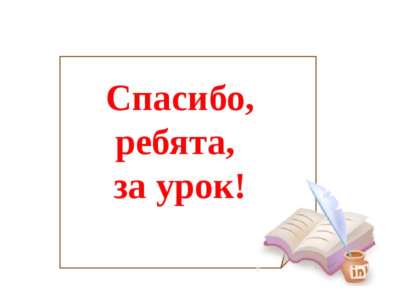 Мягкий знак 1 класс презентация школа россии презентация