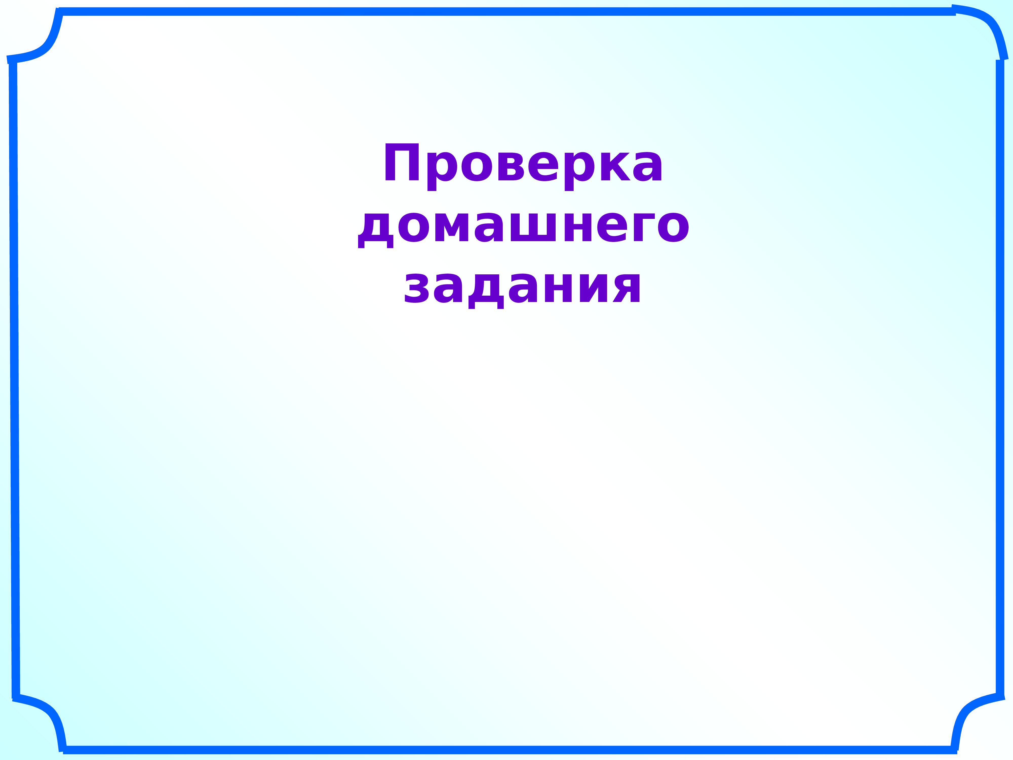 7 класс история презентация повторение