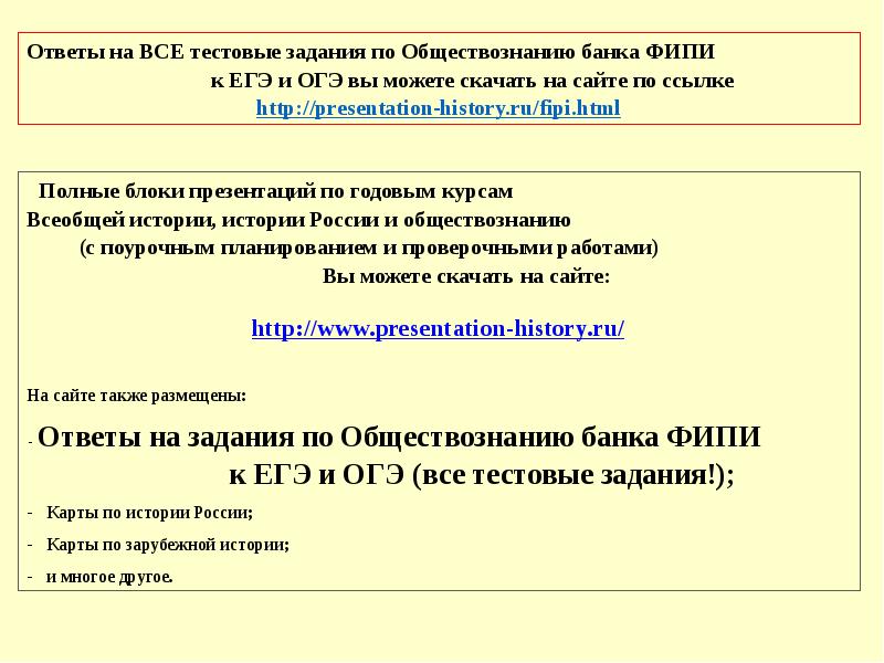 Решу егэ обществознание планы