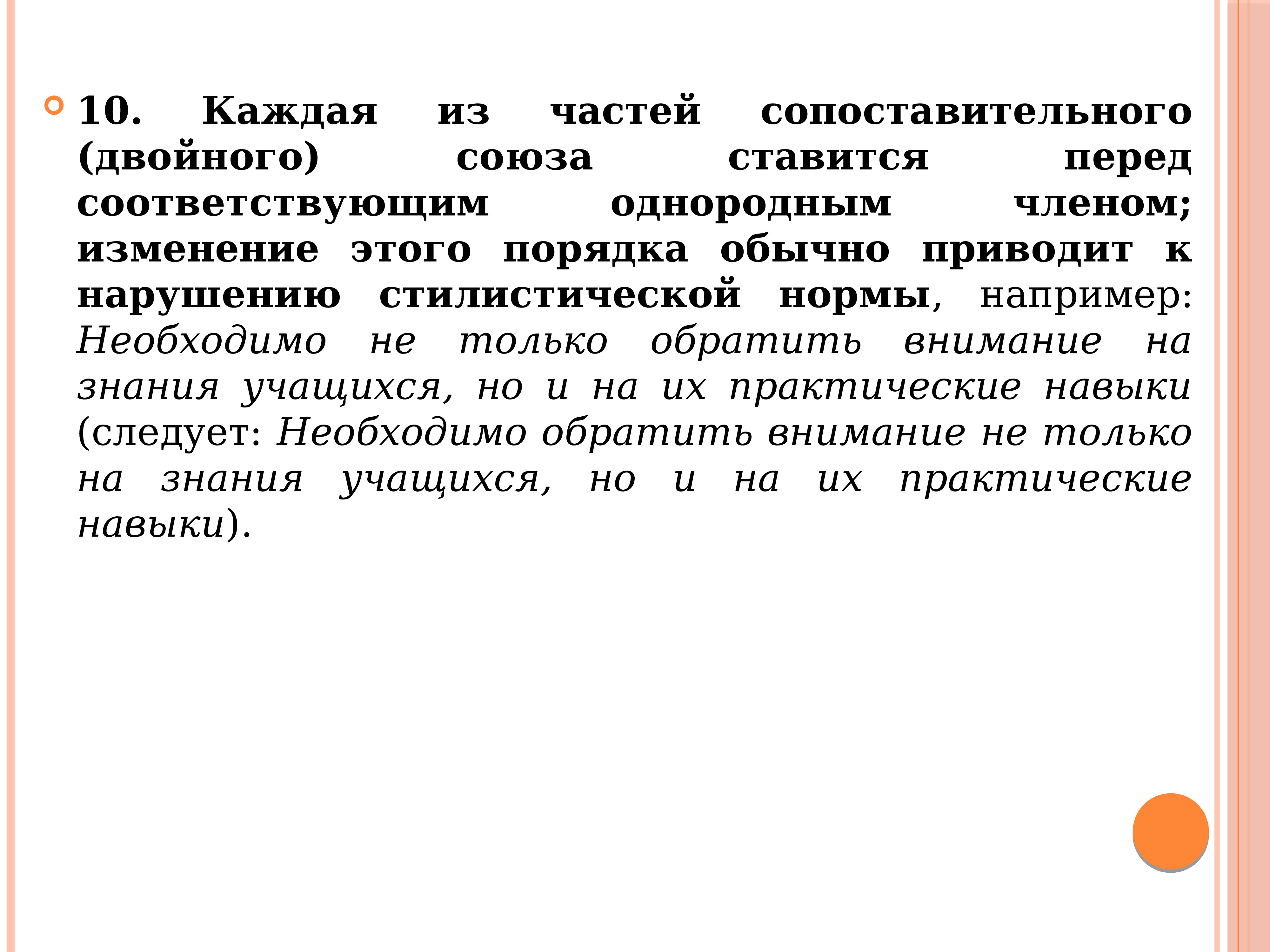 Например нормально. Поскольку то двойной Союз.