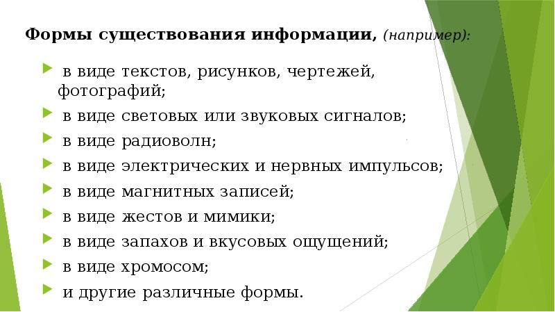 формы национального языка. форма существования текста. формы существования информации. формы реализации литературного языка. формы существования языка.