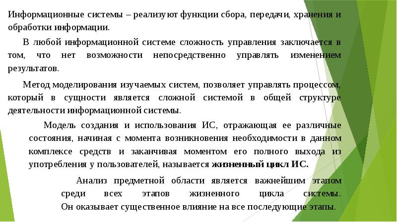 Этапы среди. Реализованные функции обработки информации. Функции сбора. Функции сборов. Беседа с друзьями ,что это:сбор,передача,хранение,обработка.