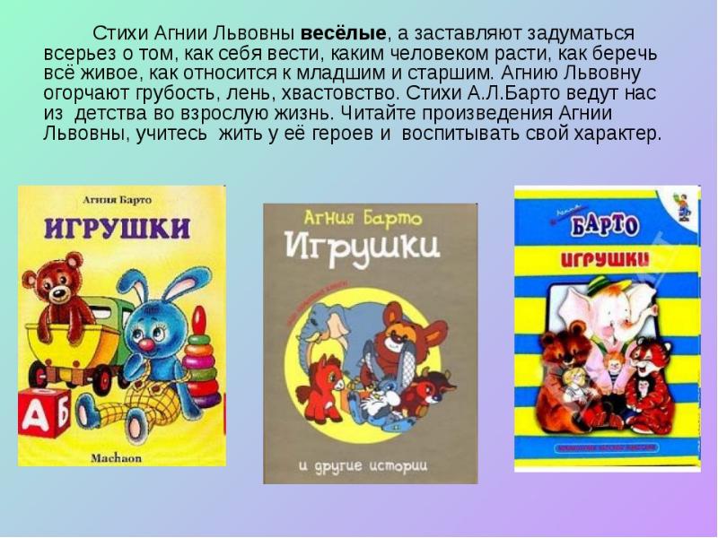 Проект на тему в мире детской поэзии 3 класс литературное чтение страница 102 103