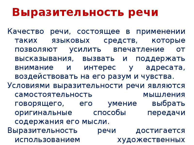 Адресат влияния