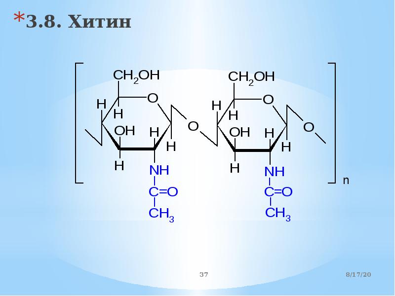 Хитин вальхейм. Хитин олигосахарид. Строение хитина формула. Хитин полисахарид. Хитин гетерополимер.