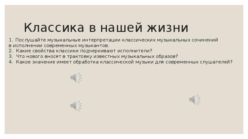 Проект на тему классика в рекламе