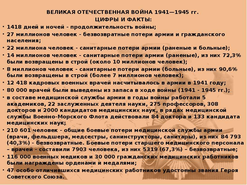 1941 1945 1941-1945