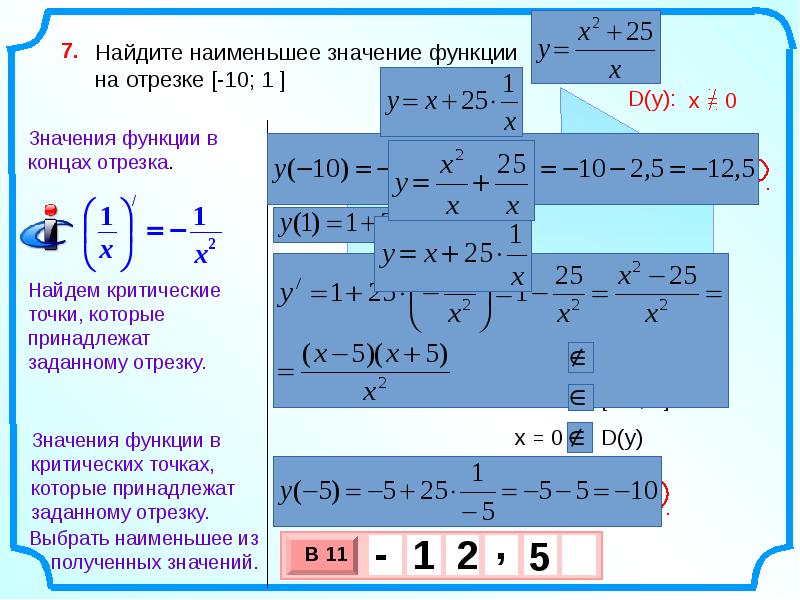 Значения функции e x