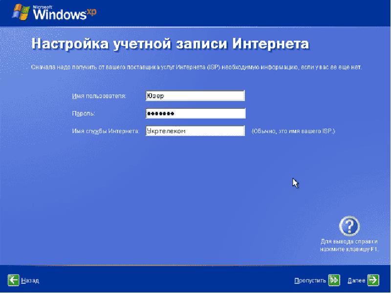 Windows xp презентация