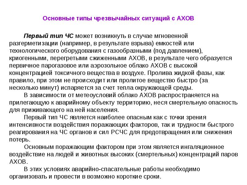 Какие вещества содержащие в объектах