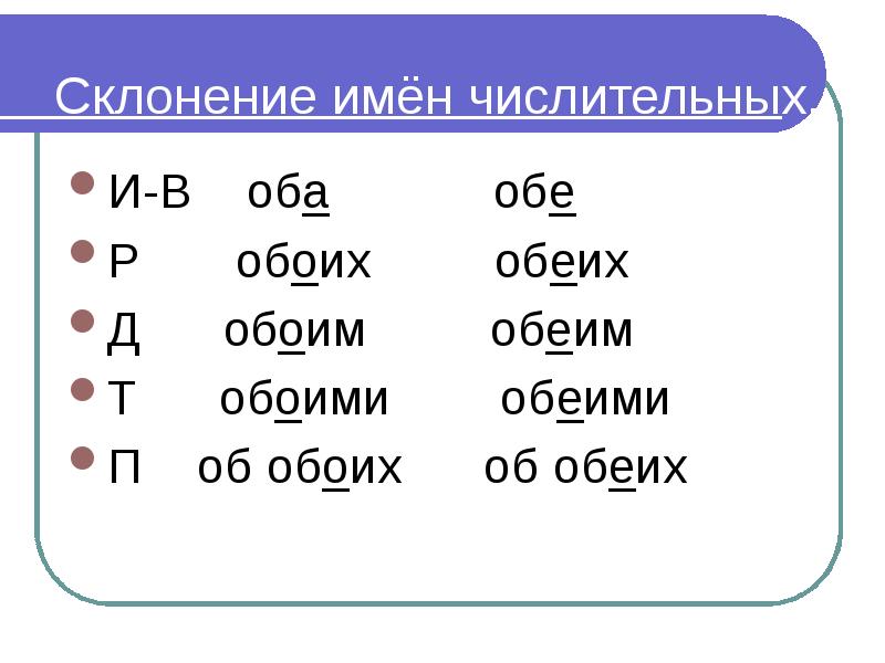 По обоим проектам