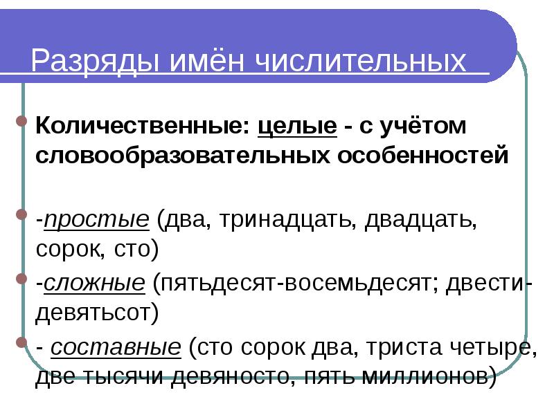 Пятьдесят восемьдесят