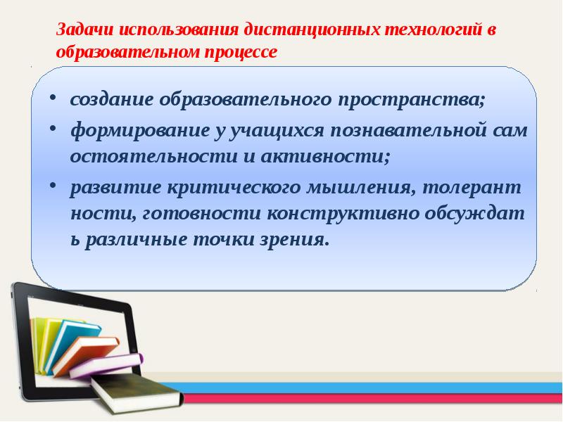 Создание образовательного пространства