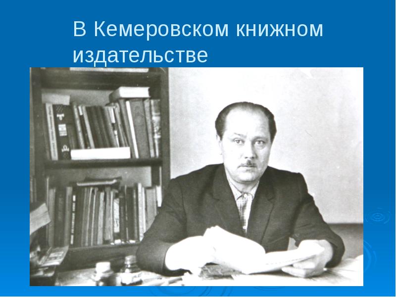 Небогатов михаил александрович презентация