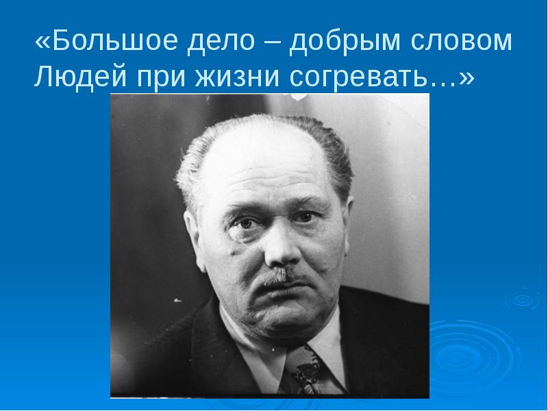 Небогатов михаил александрович презентация