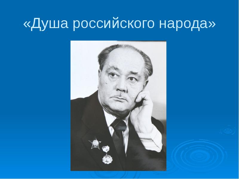 Небогатов михаил александрович презентация