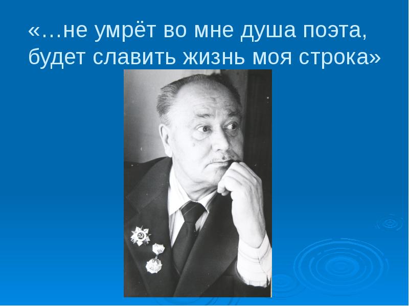 Небогатов михаил александрович презентация