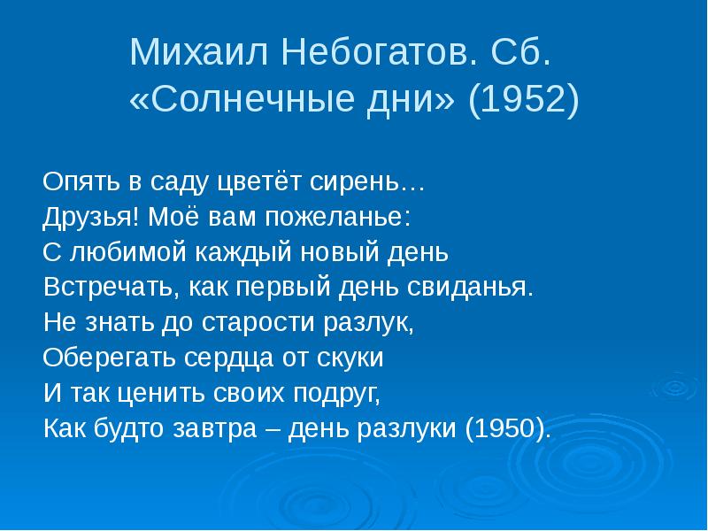 Небогатов михаил александрович презентация