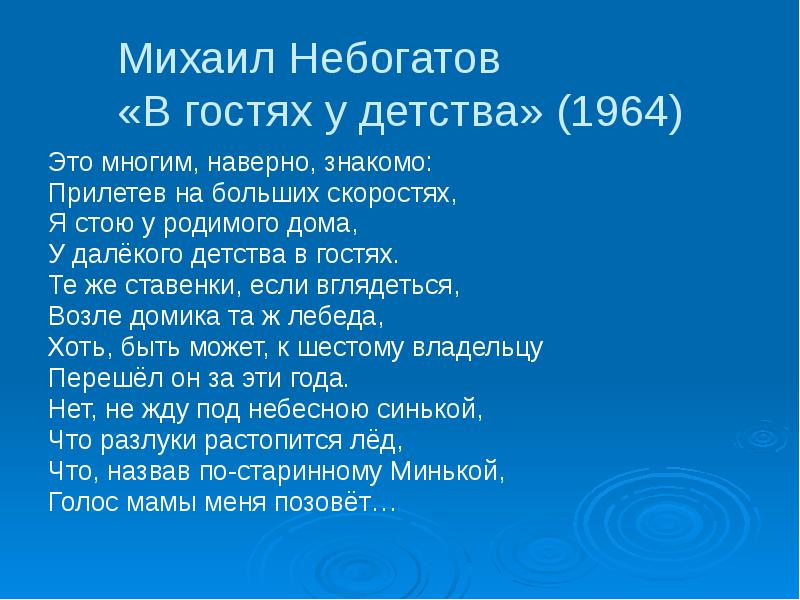 Небогатов михаил александрович презентация