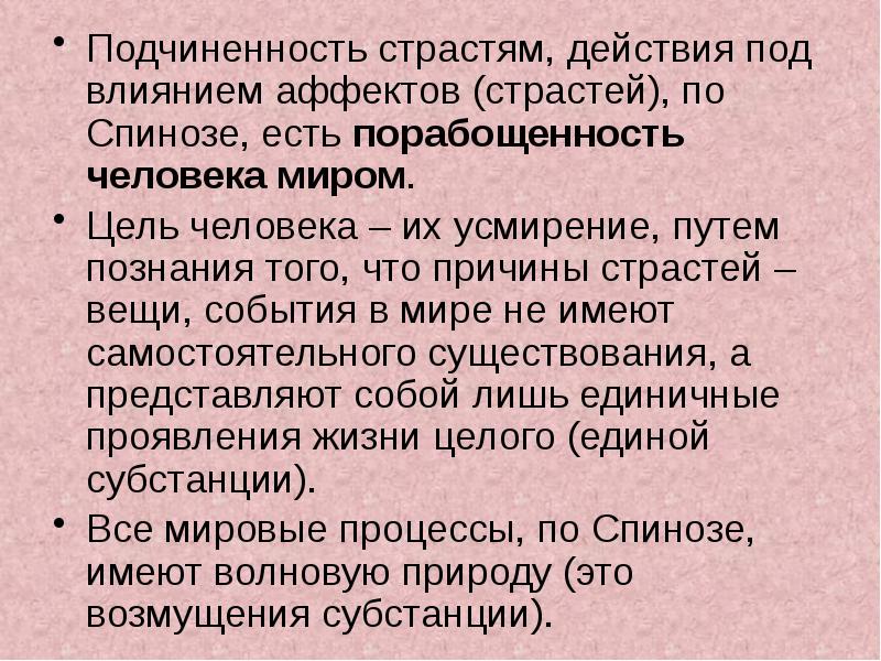 взаимоотношения организма и среды вывод. изменчивость под фактором среды. с ним связано под влиянием. кальцитонин секретируется. механизм действия н холинолитиков.