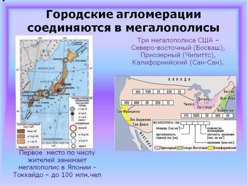 Карта агломераций сша