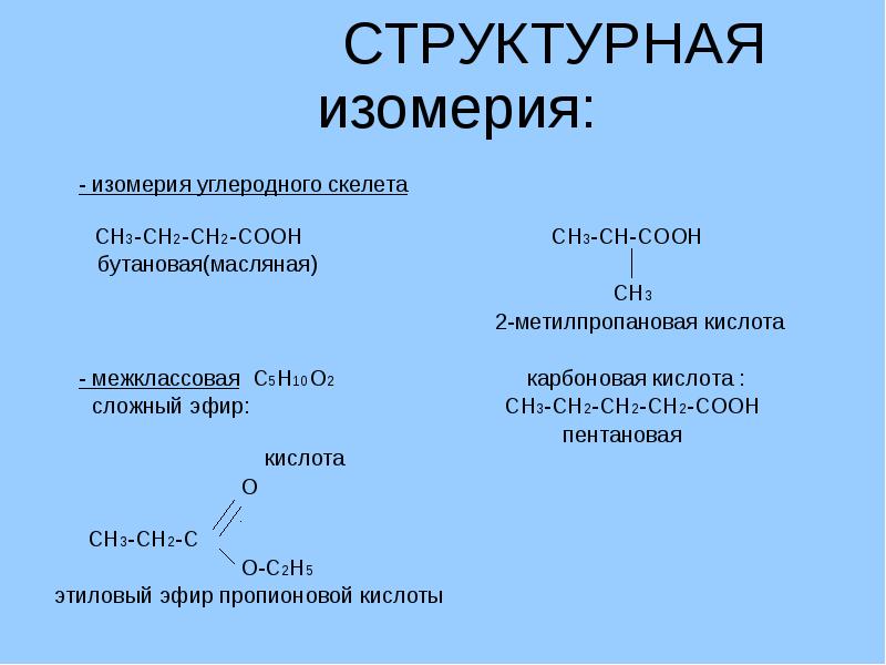 помогите с химией. Назвать аминокислоту: СН3-СН-СН2 …