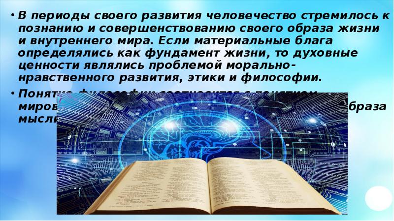 Человечество стремится к миру история 6 класс презентация