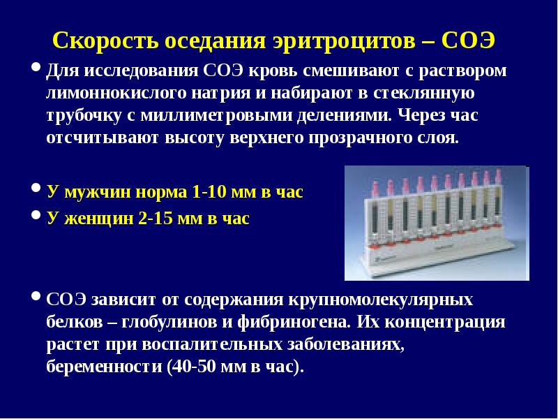 Автоматические анализаторы соэ предусматривают инкубацию образцов крови в течение