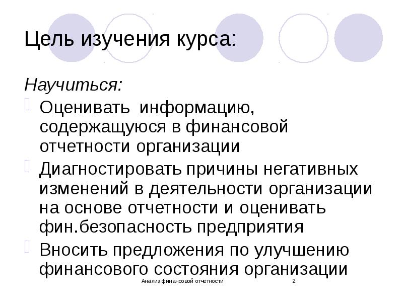 Цели и задачи изучения курса черчения. Цели и задачи инженерных изысканий. Электротехника цель изучения. Цель изучения курса. Цель изучения курса технологии.