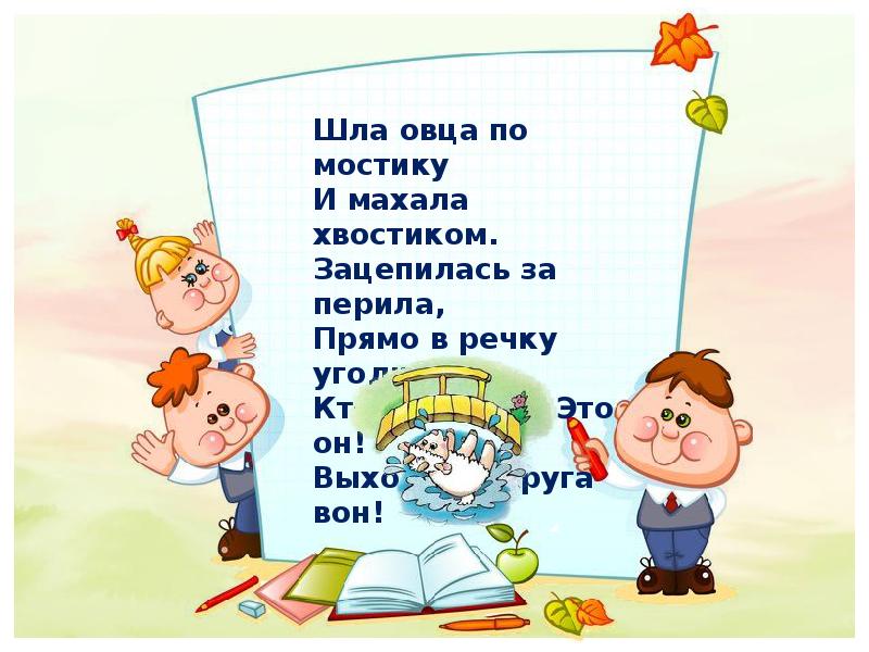 Какие есть считалочки. Считалки презентация. Считалочки для первоклассников. Текст считалки для детей.