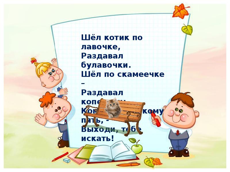 1 класс презентация школа россии когда учиться интересно 1