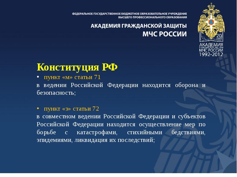 Ст 71 72. Ст 71 Конституции РФ. Статья 72 Конституции Российской. Конституция ст 71 и 72. Статья 72 Конституции кратко.