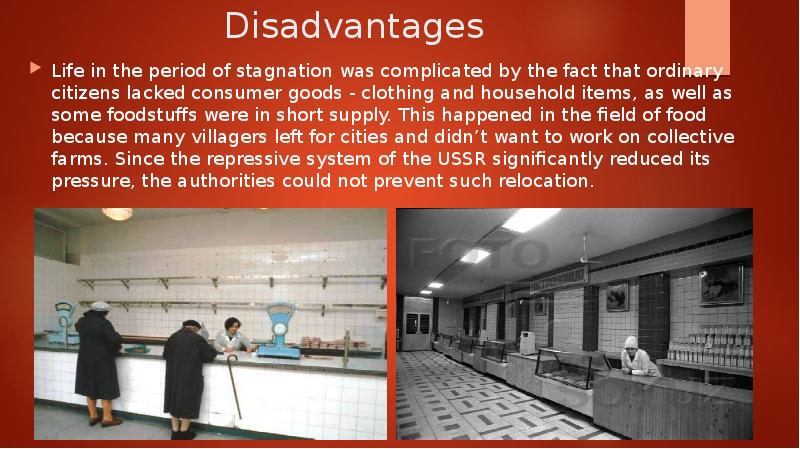 Disadvantages Life in the period of stagnation was complicated by the