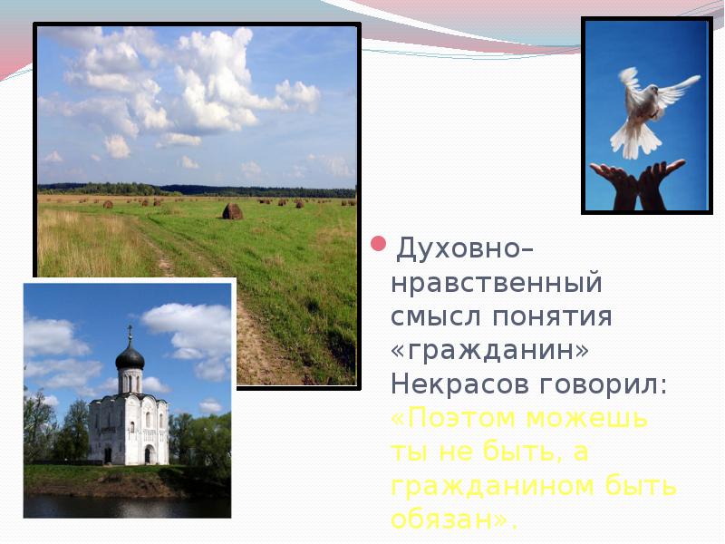 духовно нравственный смысл. нравственная воспитанность. духовно нравственные культуры россии. духовные ресурсы. духовно-нравственная культура народов россии.