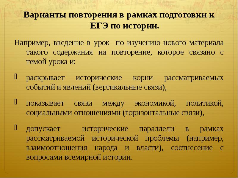 Содержание повторять. Введение например.