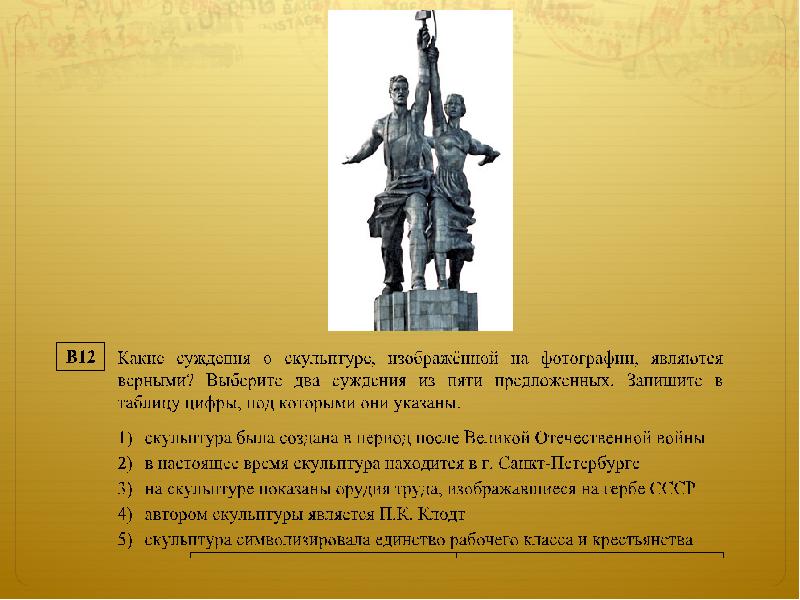 Какая скульптура символизирует эпоху той же войны что и данная картина в ответе запишите цифру