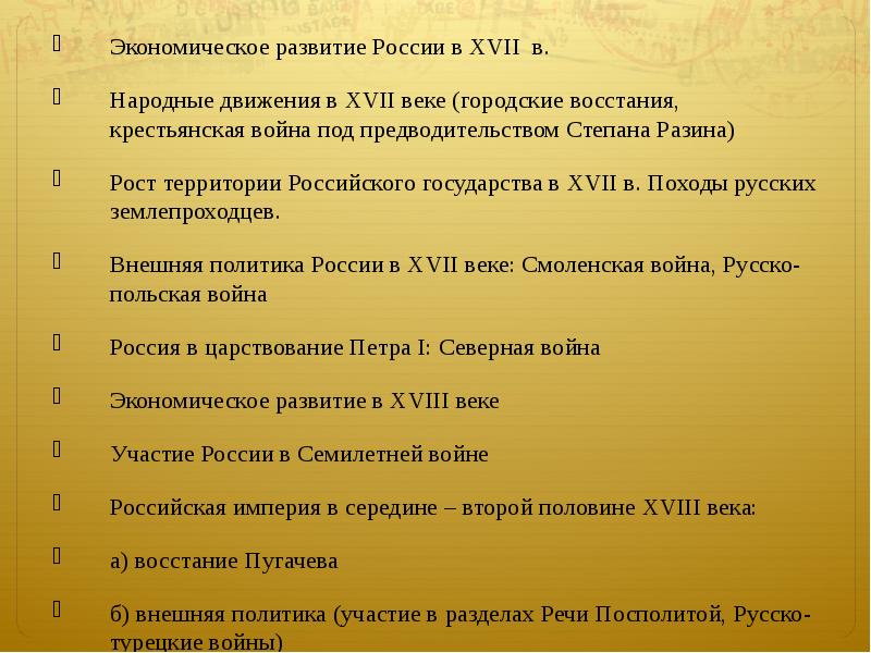 Относится к 17 веку ответ. Народные движения в 17 веке. Народные движения 17 века тест 7 класс.