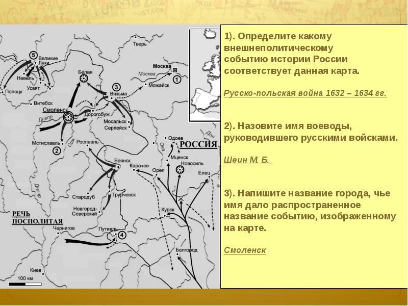 Русско польская война 1632 1634 карта