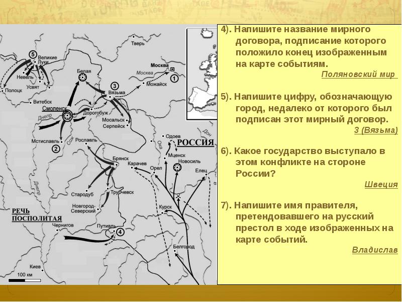 Укажите название войны в ходе которой произошло изображенное на картине сражение