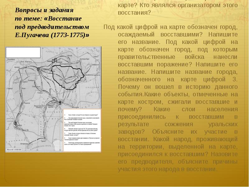 Восстание под предводительством е пугачева контурная карта