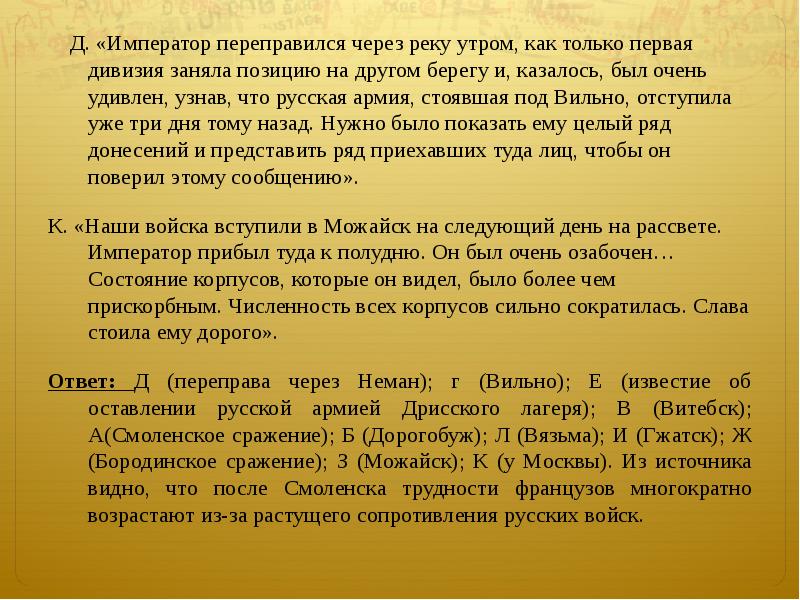 Какую позицию занимает автор