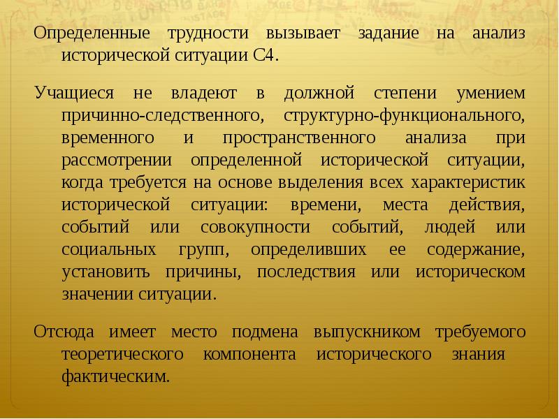 Анализ культурного мероприятия. Сетевой анализ в исторических исследованиях. Исторический анализ. Исторический анализ картинки.