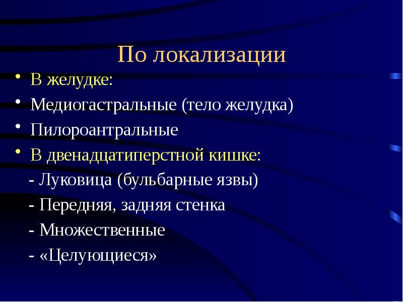 Введение в патологическую анатомию презентация