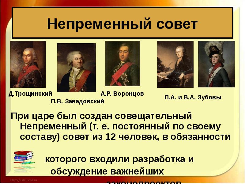 Совещательный орган при царе в московском государстве