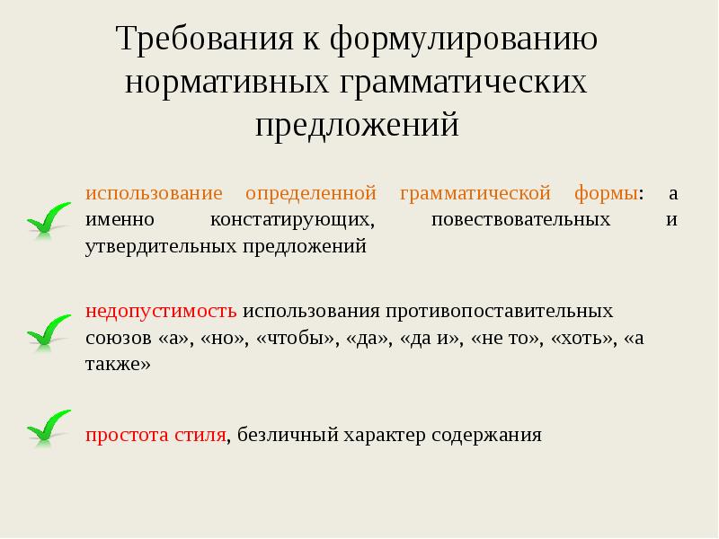 Проект нормативного правового акта пример