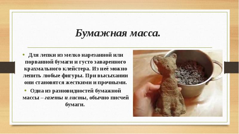 Лепка. Виды лепки
