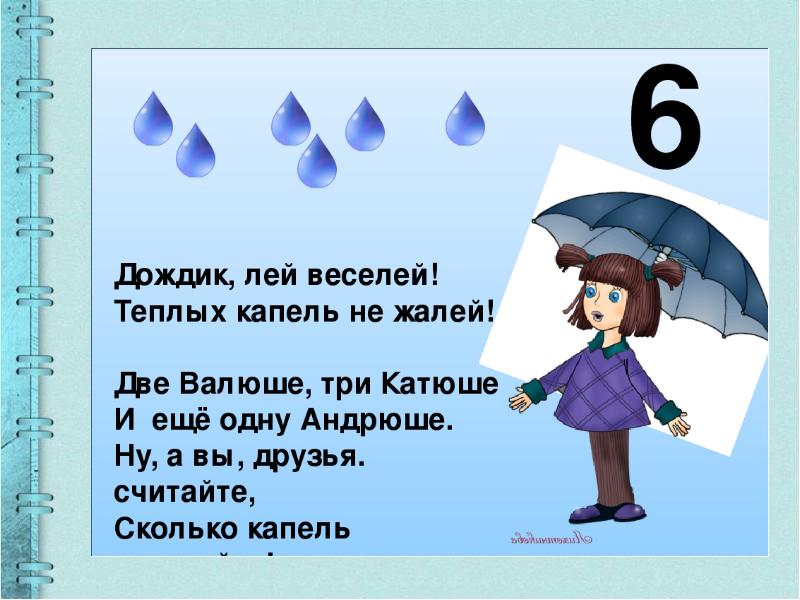 Задачи в стихах 1 класс в пределах 10 презентация