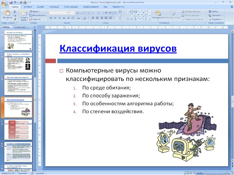 Работа номер 16 создаем презентацию с гиперссылками