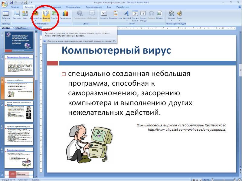 Практическая работа 16 создаем презентацию с гиперссылками 6 класс