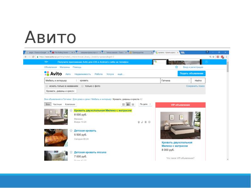 Интернет Магазин Авито Найти